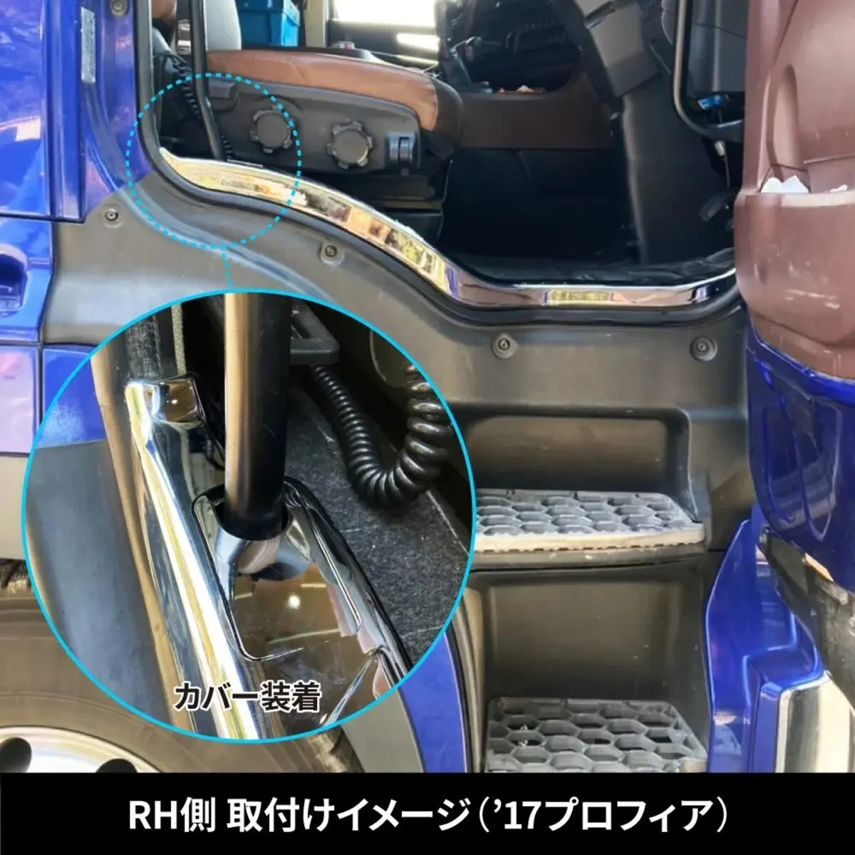 スカッフプレートカバー 17プロフィア 17レンジャー 左右1セット