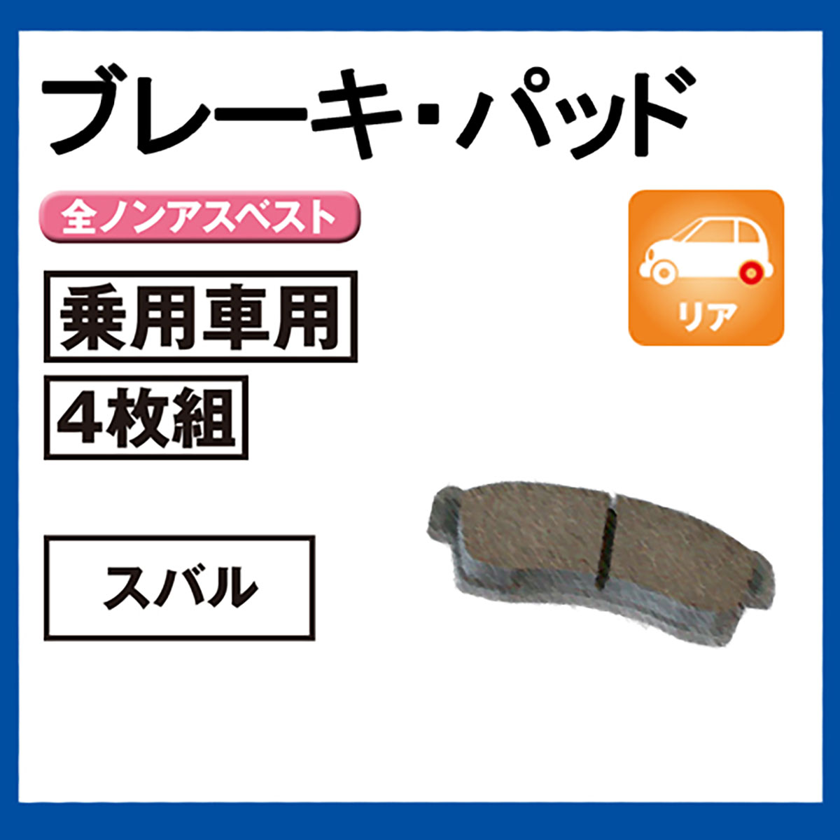 スバル サンバー TT1 TT2 98 8〜12 大野ゴム ラジエター サブタンク SB