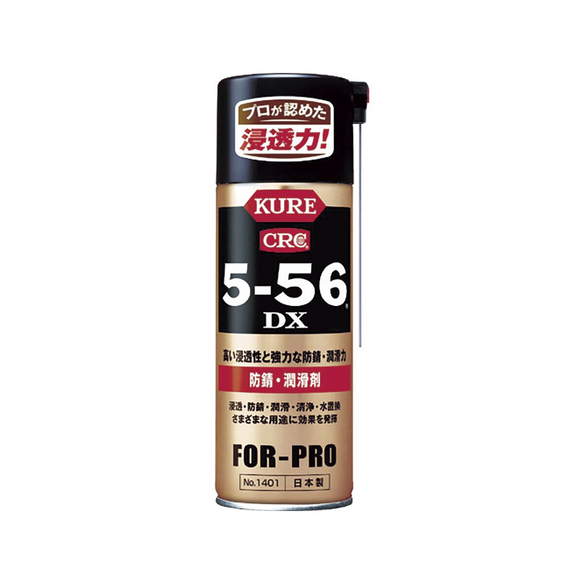 【公式】パーマンショップ-KURE 5-56DX 多用途スプレー: 整備工具・補修用品｜トラック用品、大型車・物流用品通販サイト