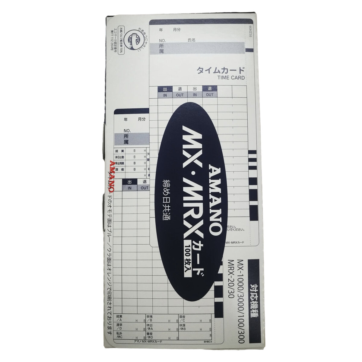 アマノ タイムレコーダー MX-100 ホワイト - 2