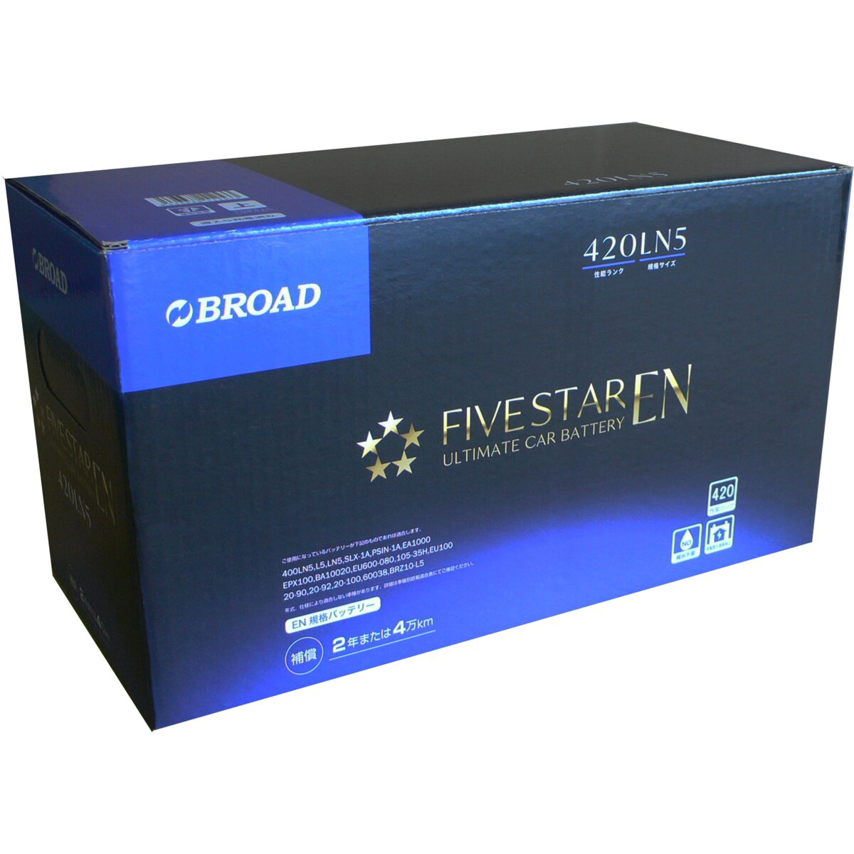 バッテリー 420LN5 FIVESTAR EN DC12V メンテナンスフリー