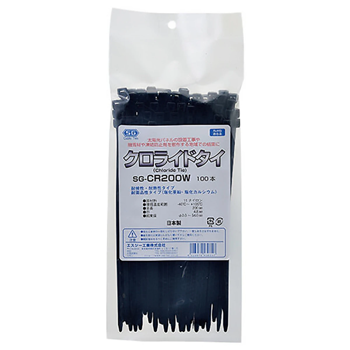 クロライドタイ 100PCS 長さ200mm