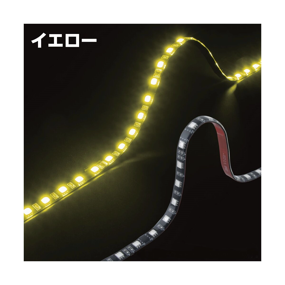 LEDソフトモールNEO 1M イエロー DC24V