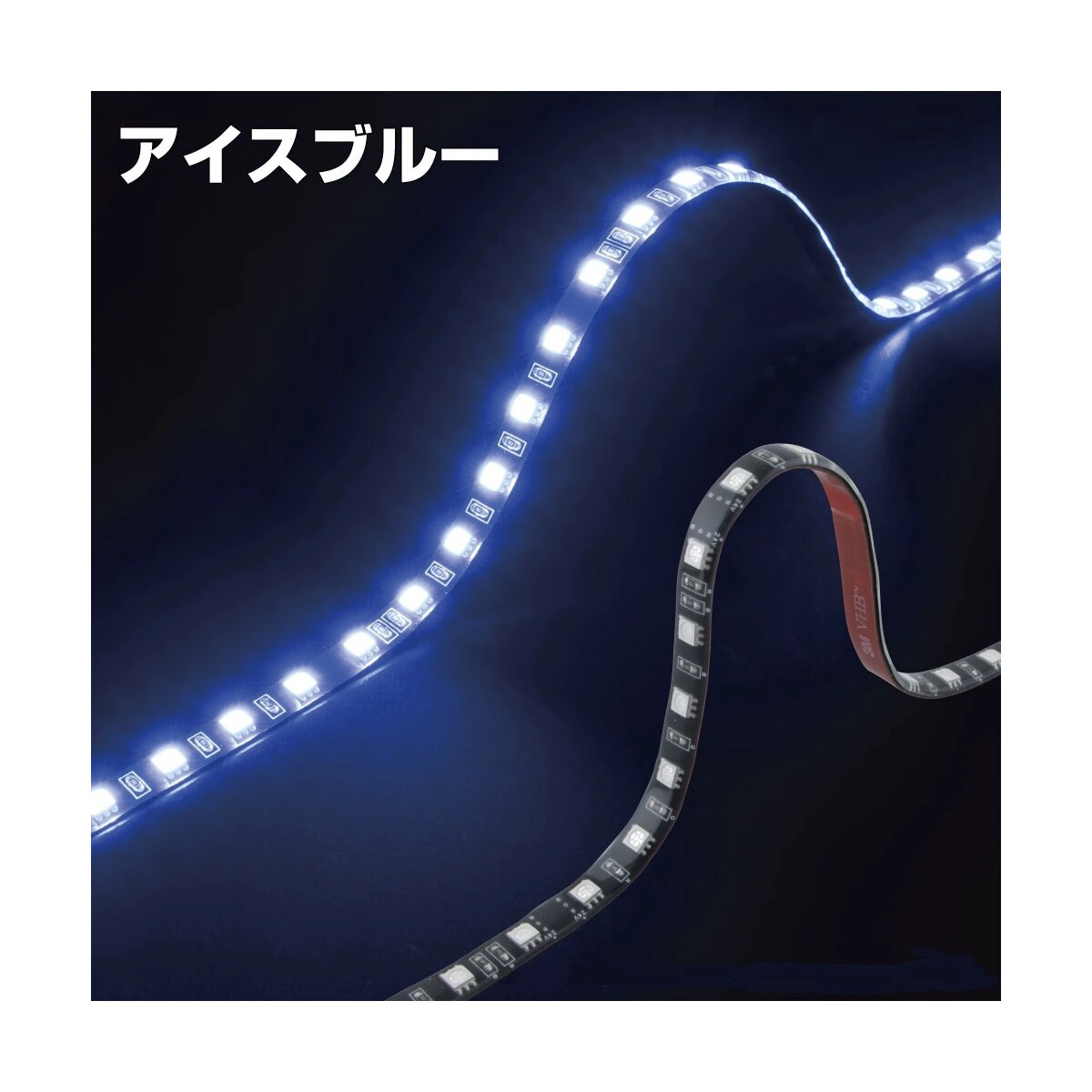 LEDソフトモールNEO 1M アイスブルー DC24V