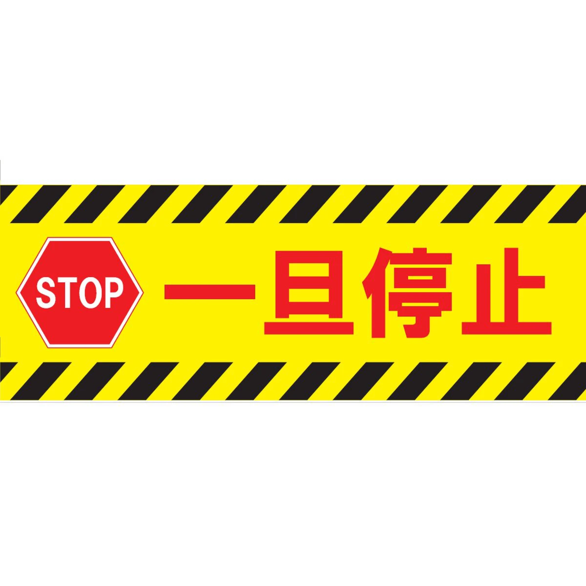 一旦停止床用大型糊付きマット