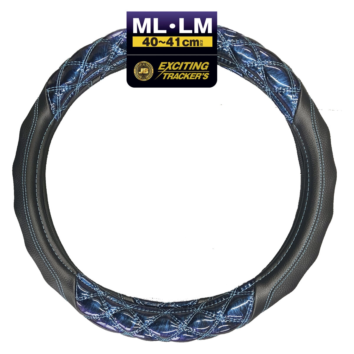 ハンドルカバー 3Dグリップ ブルー ML/LM トラック用