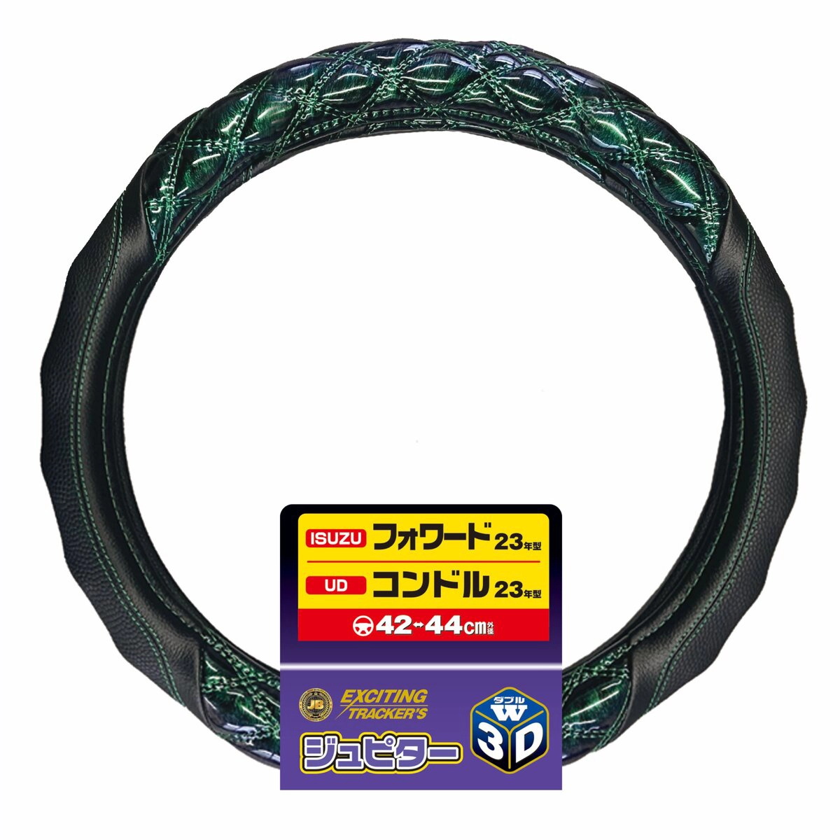 ハンドルカバー 3Dグリップ グリーン L/LL トラック用