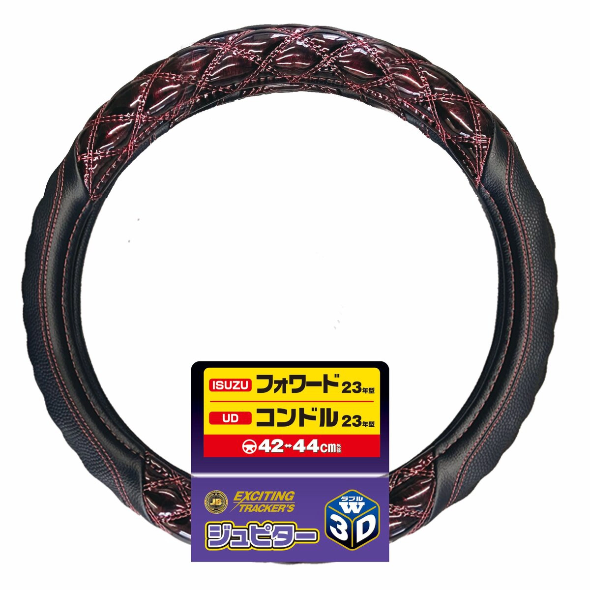 ハンドルカバー 3Dグリップ レッド L/LL トラック用