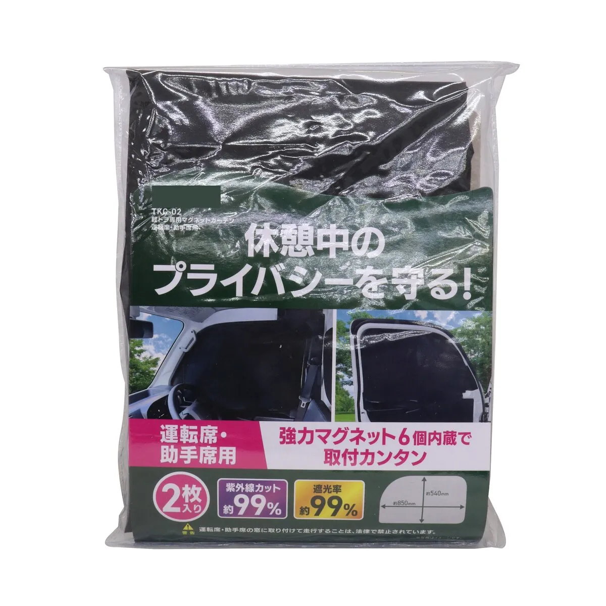 軽トラ専用マグネットカーテン サイド用