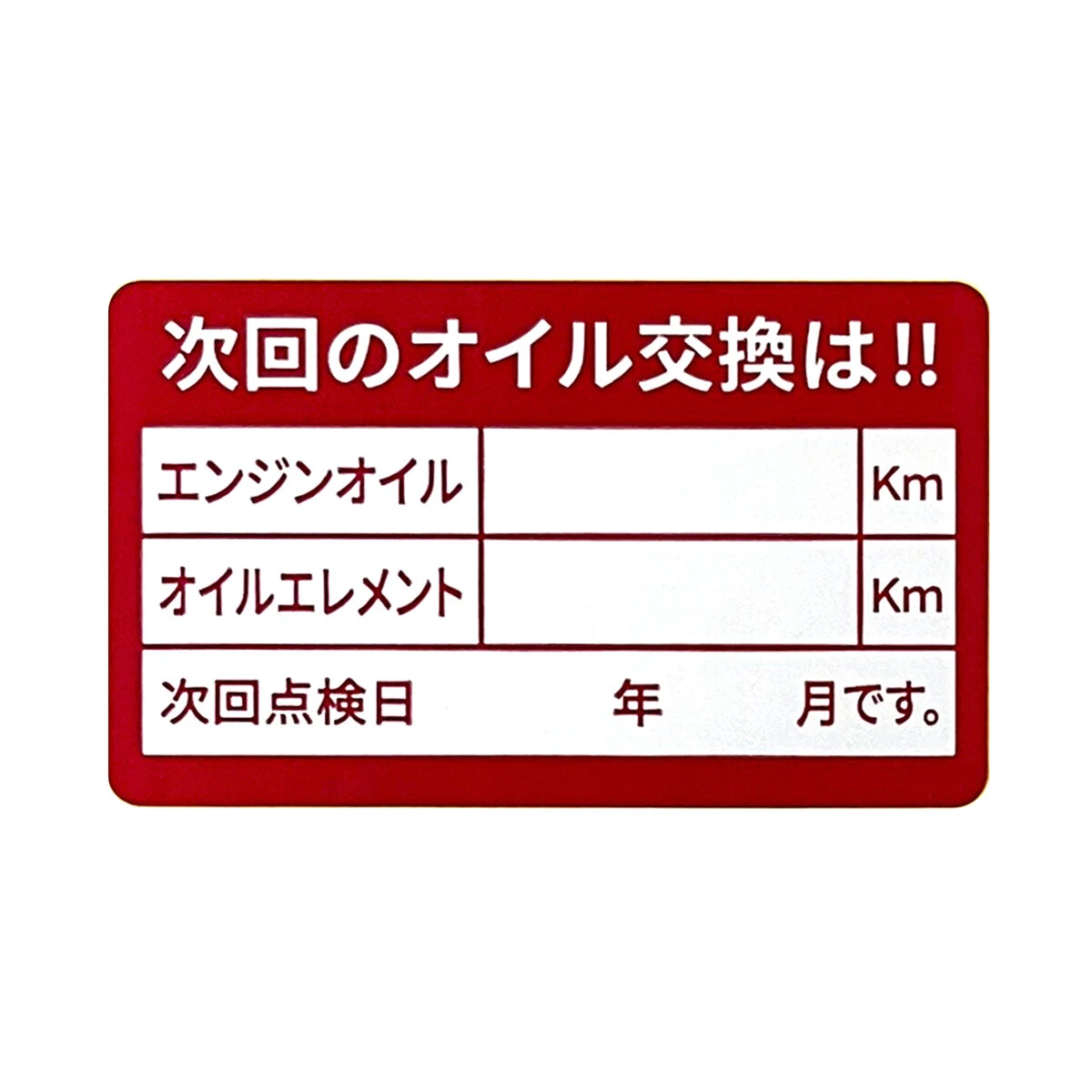 オイルステッカー 赤 200枚