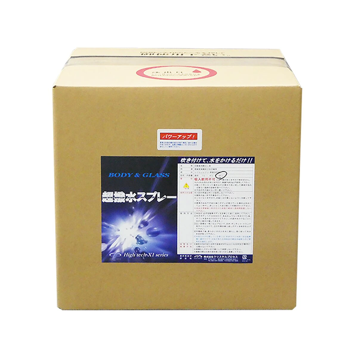 超撥水スプレー ボディー＆ガラス用