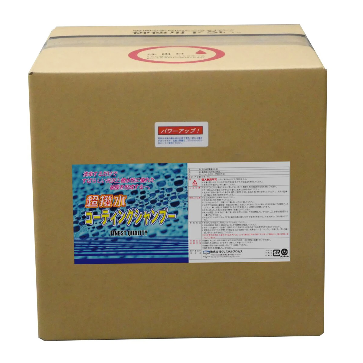 超撥水コーティングシャンプー