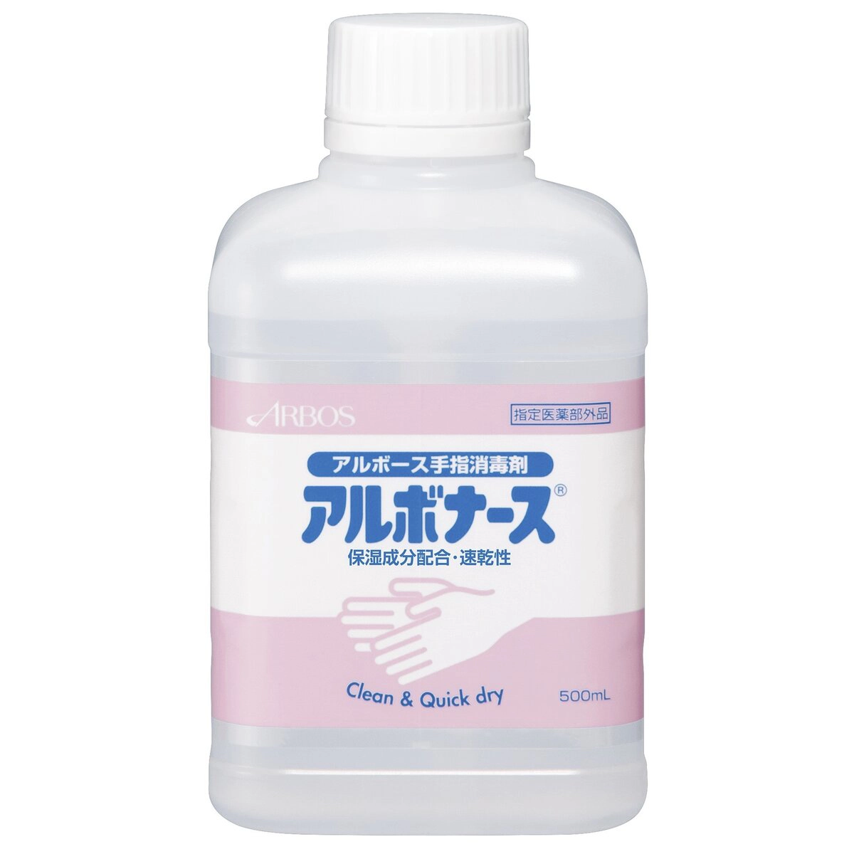 手指消毒剤 アルボナース 500ml 付け替え