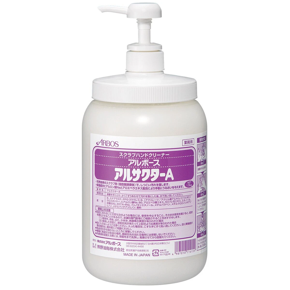 スクラブハンドクリーナー 1.5kg ポンプ式 マイクロプラスチックビーズ非該当