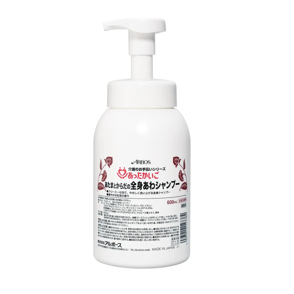 頭と身体の全身あわシャンプー 紅茶の香り 600ml