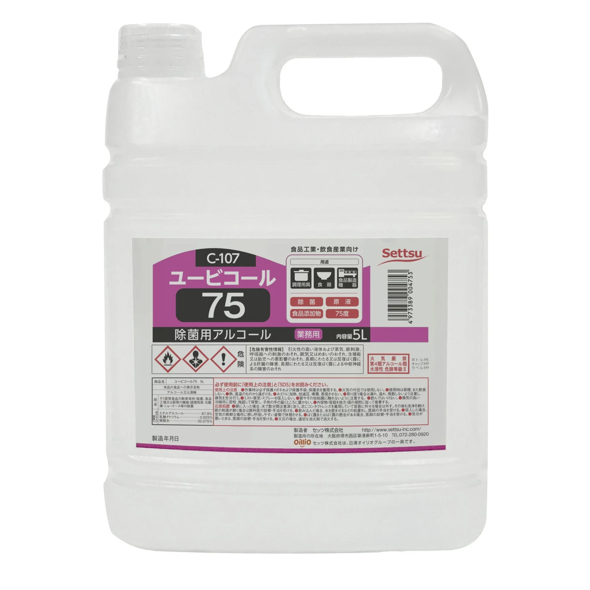 アルコール除菌剤 ユービコール75 5L
