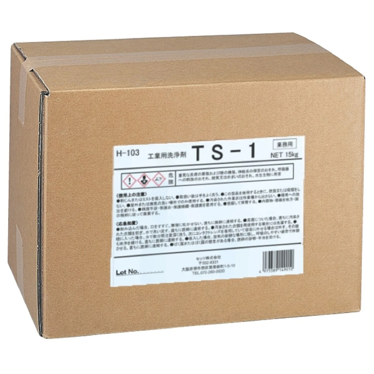 工業用洗浄剤 TS-1