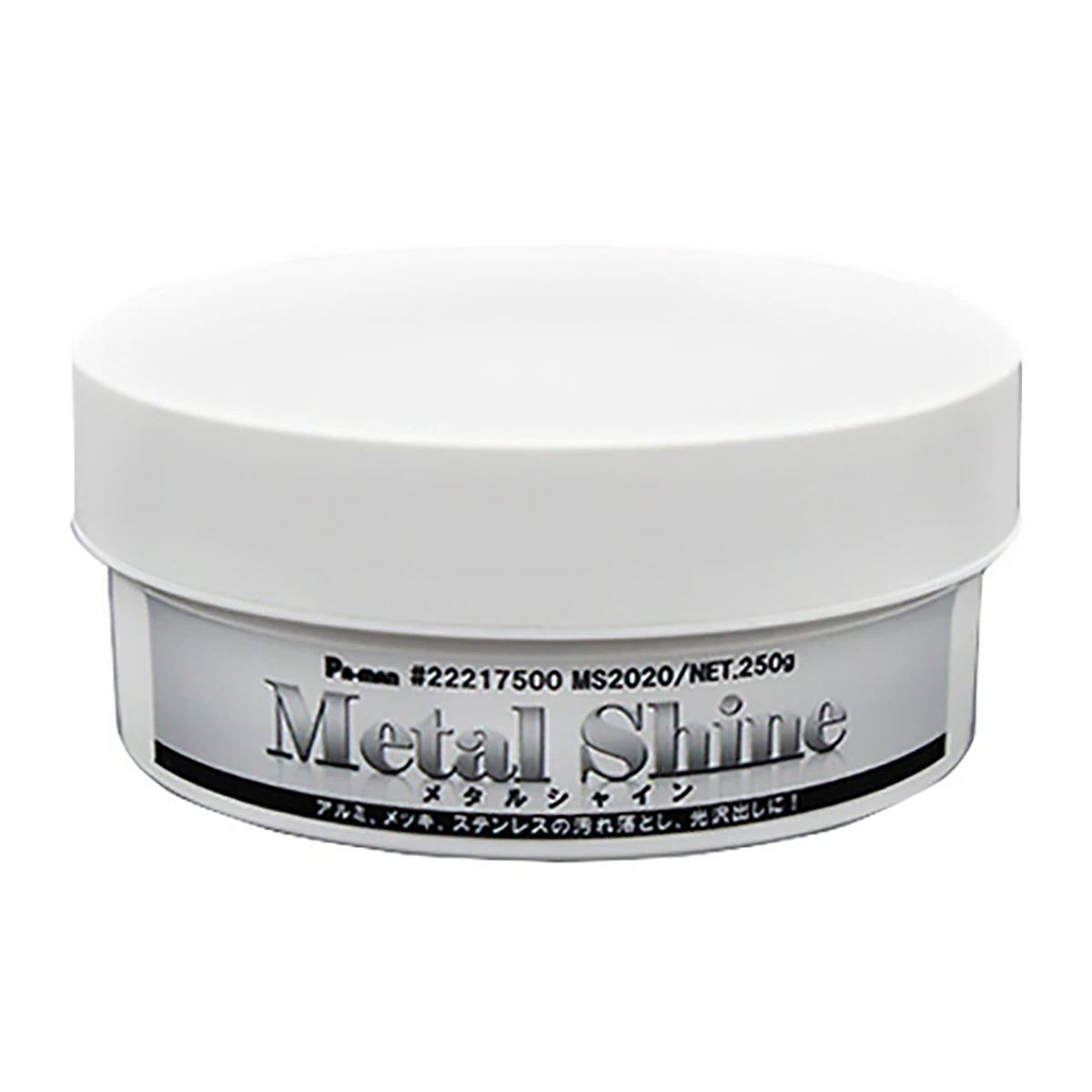 メタルシャイン