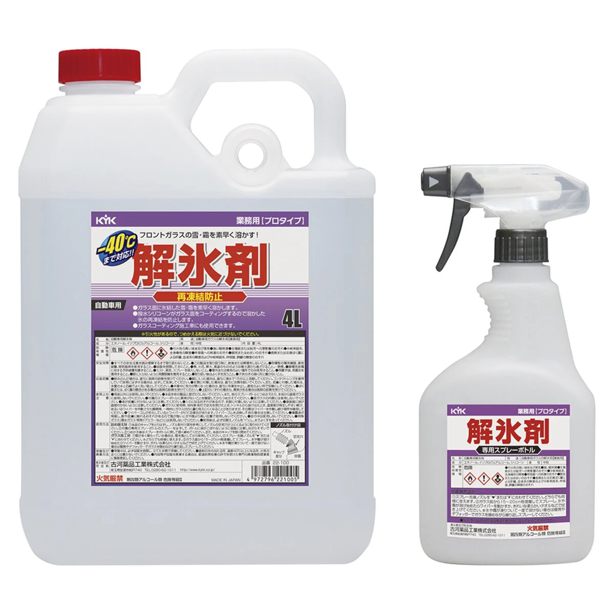 業務用解氷剤 4L -40℃