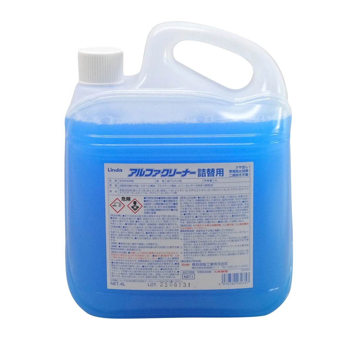 アルファクリーナー 詰替用 弱アルカリ性 4L