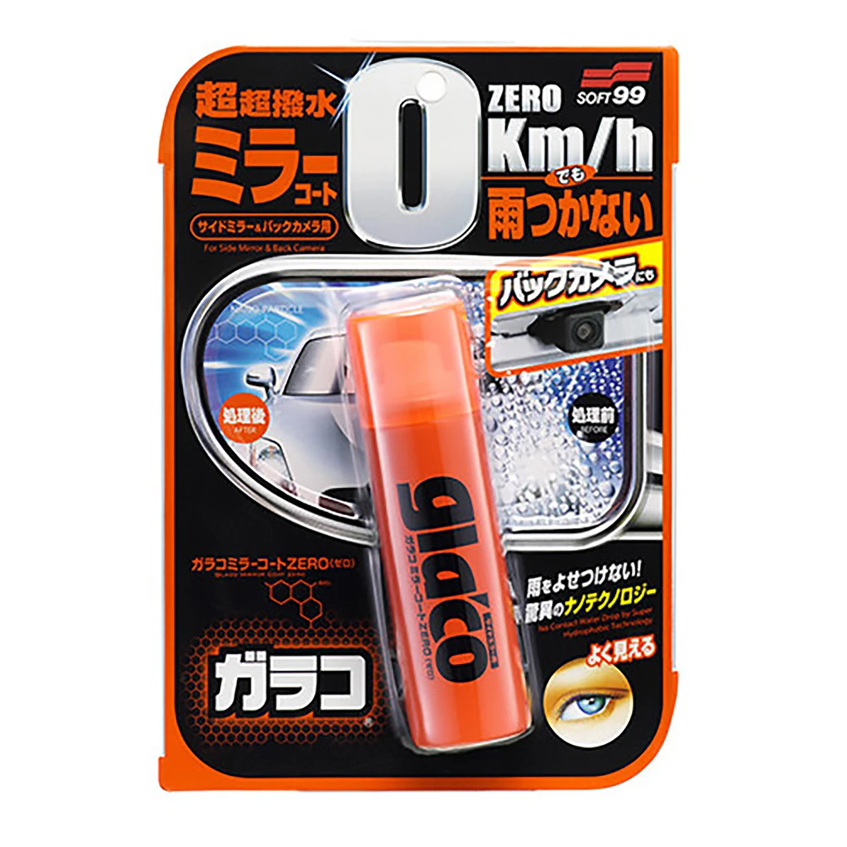 ミラーコートZERO