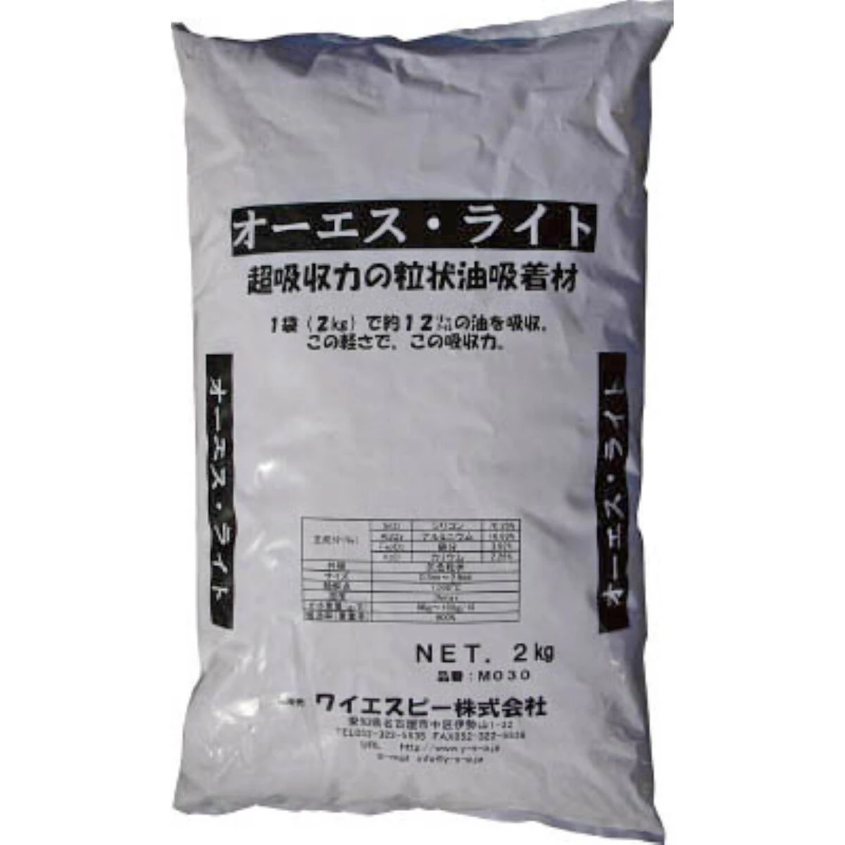 超吸収粒状油吸着材 オーエス・ライト オイル吸着材