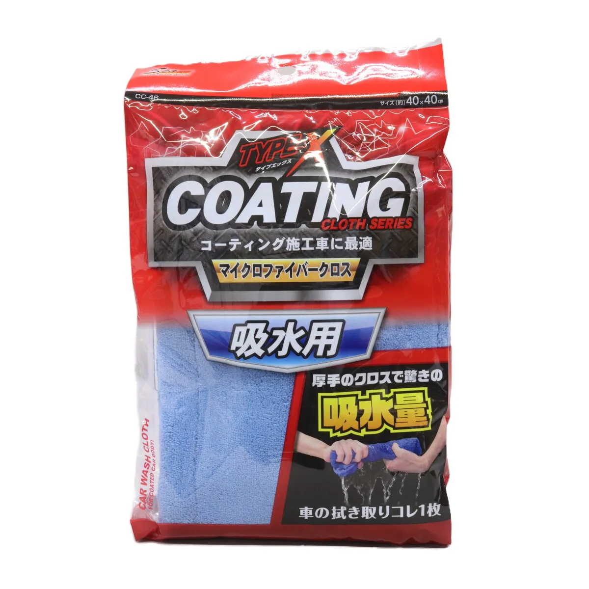 吸水クロス TYPE-X