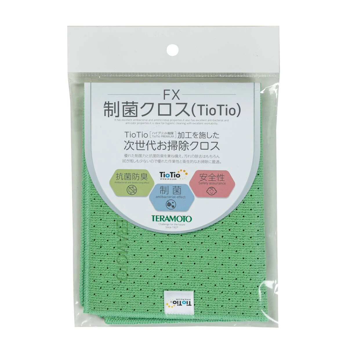 FX制菌クロス 緑 制菌防臭