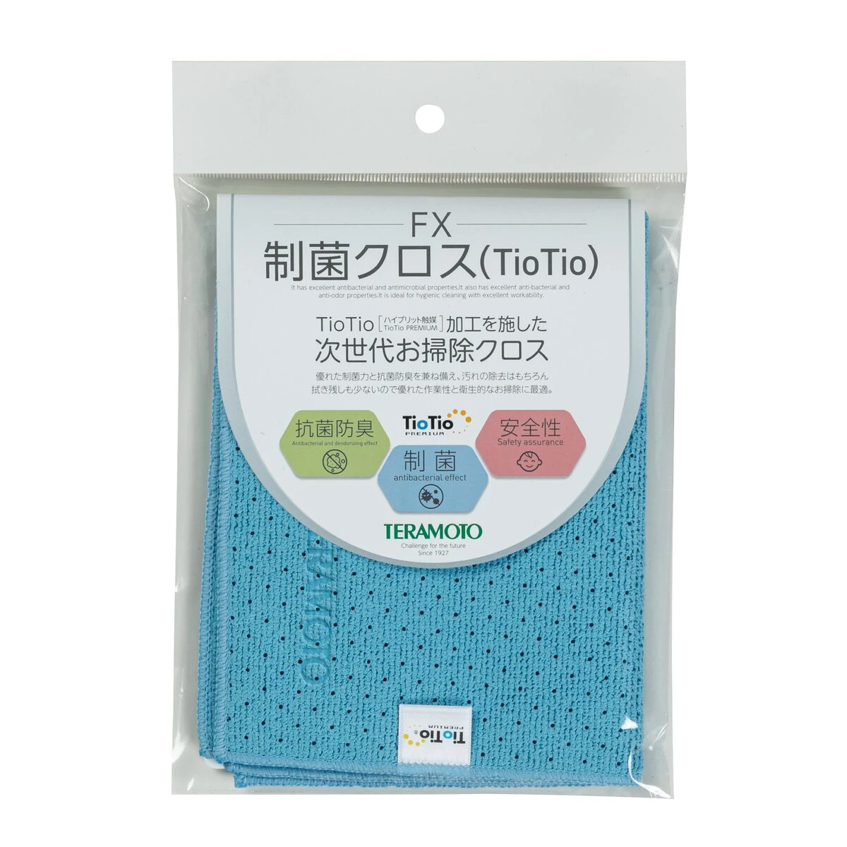 FX制菌クロス 青 制菌防臭