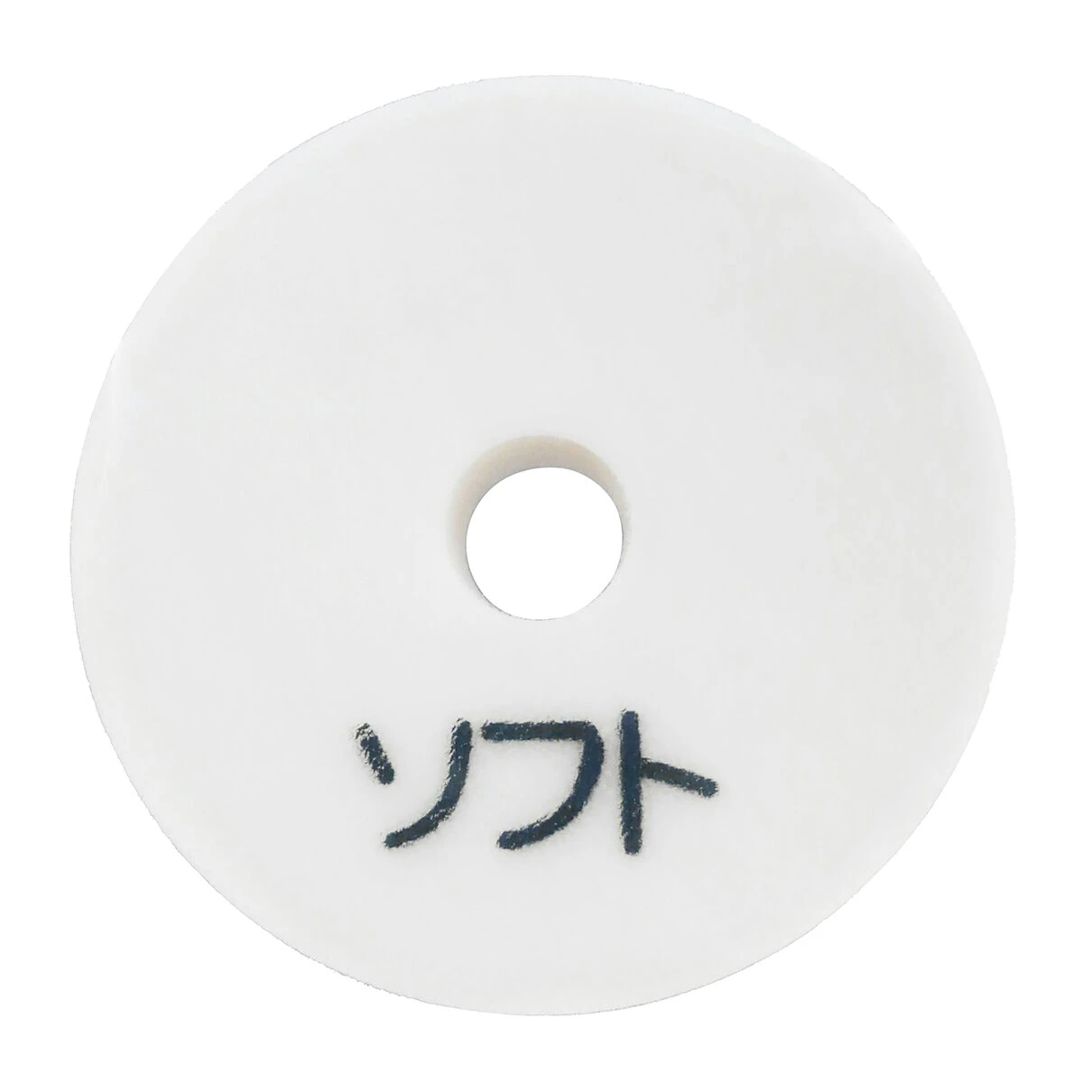 スポンジバフ φ150mm ソフト