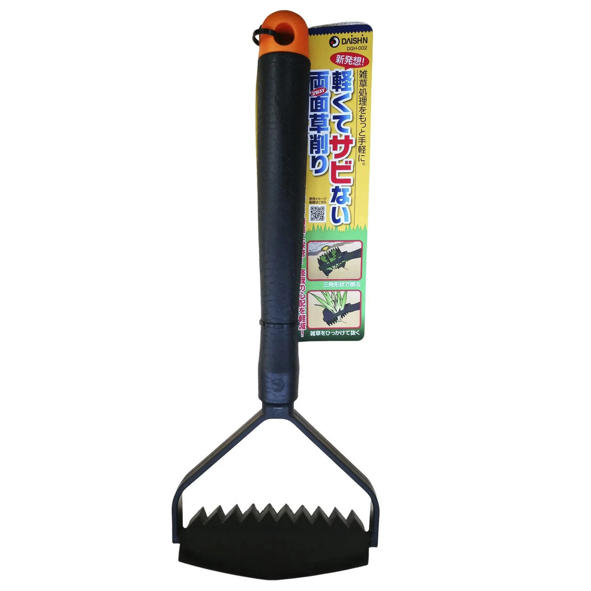 軽くてサビない2WAY両面草削り