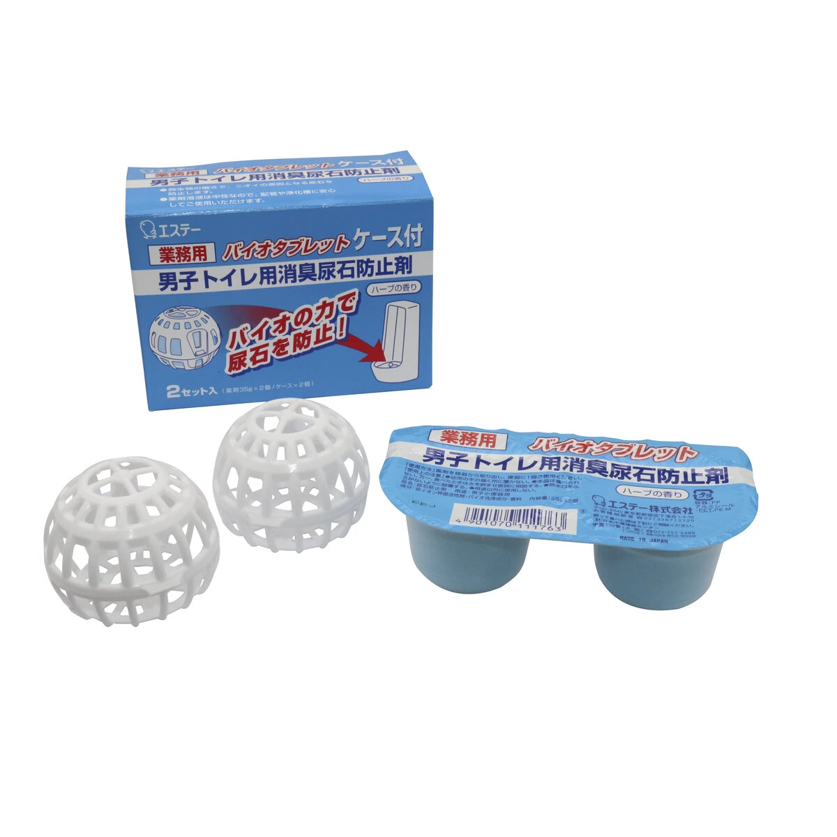 バイオタブレット 男子トイレ用消臭尿石防止剤 ケース付 2ヶ入り