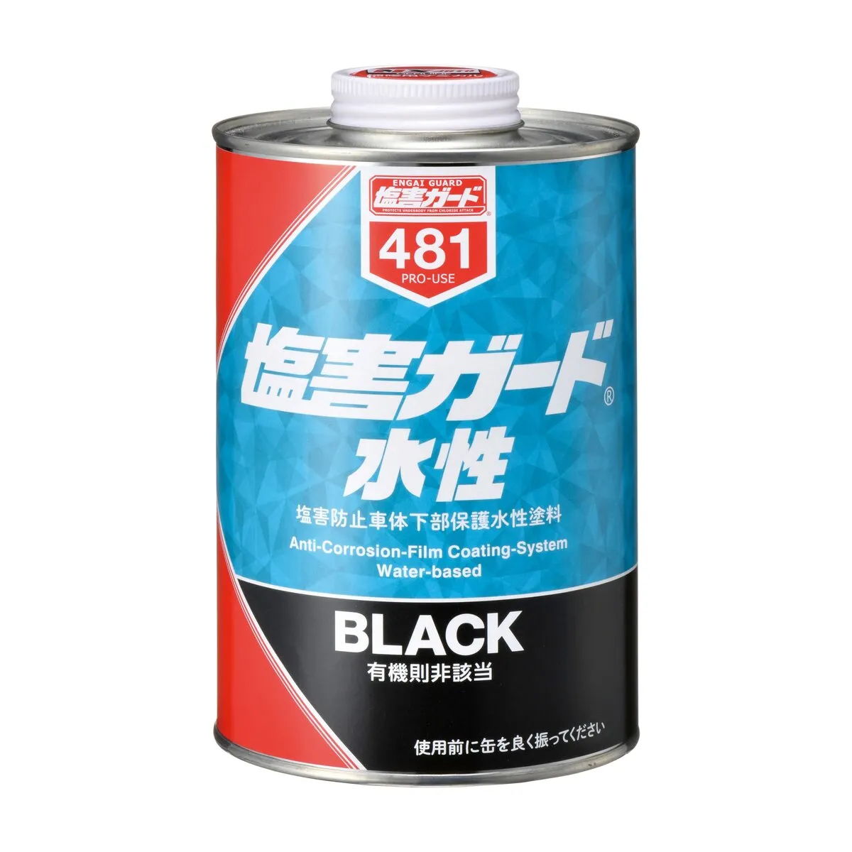 塩害ガード 水性 ブラック 1kg