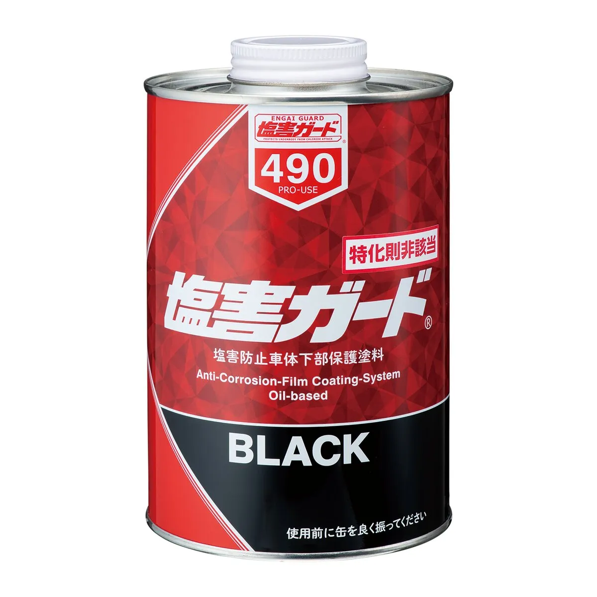 塩害ガード 油性 ブラック 1kg