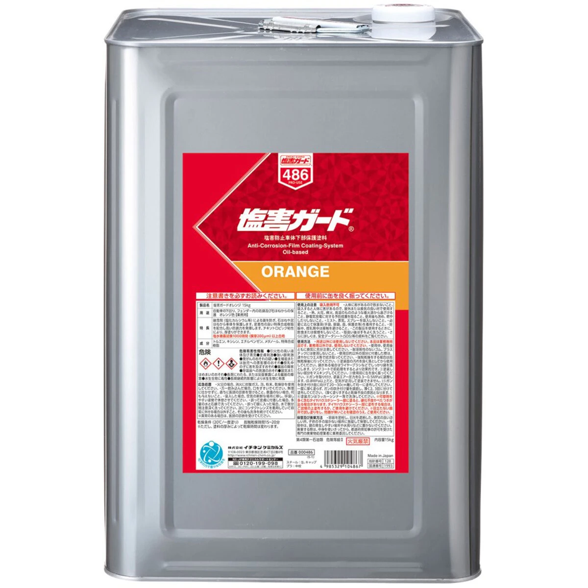 塩害ガード 油性 オレンジ 15kg