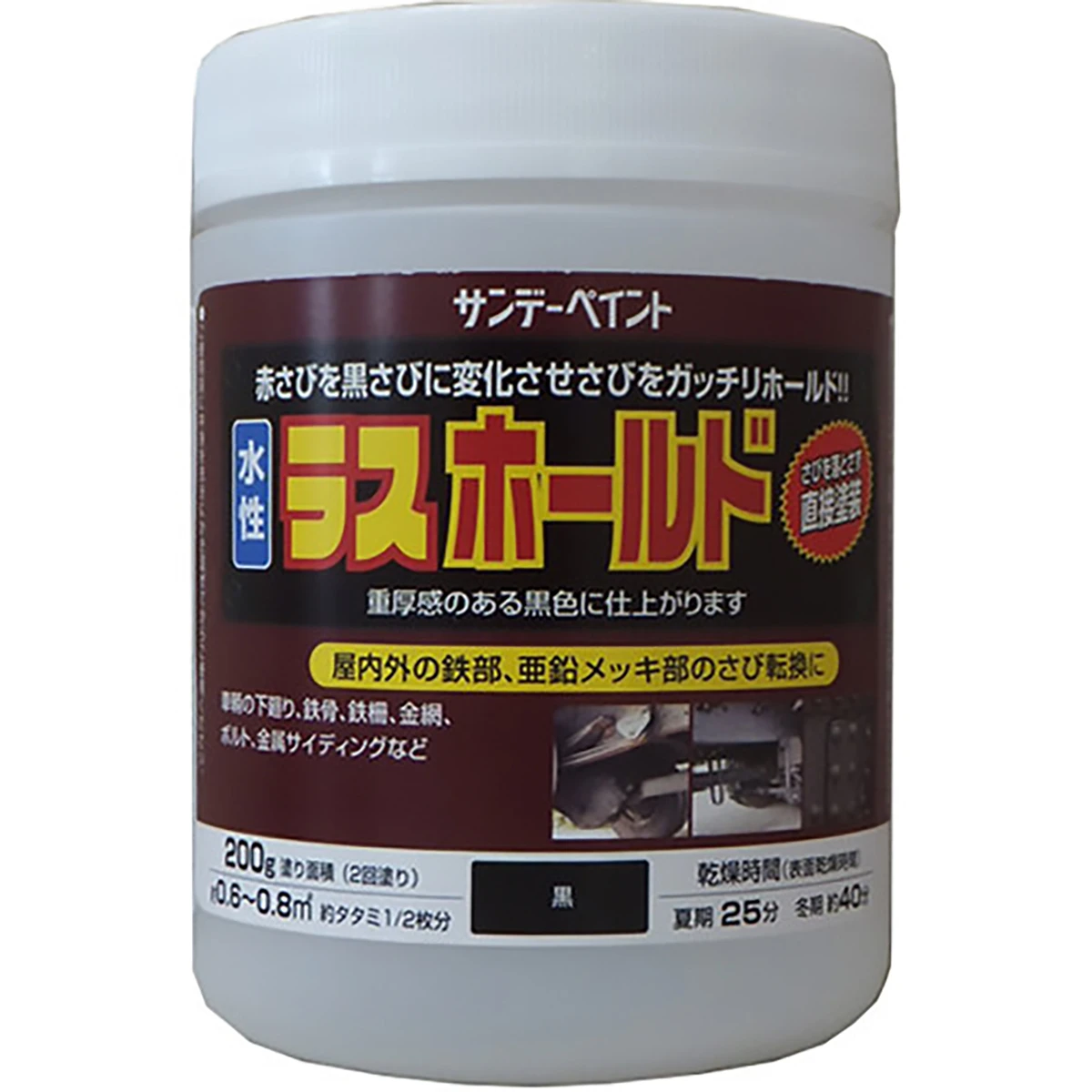 公式】パーマンショップ-水性ラスホールド 黒 800g: 整備工具・補修用品｜トラック用品、大型車・物流用品通販サイト