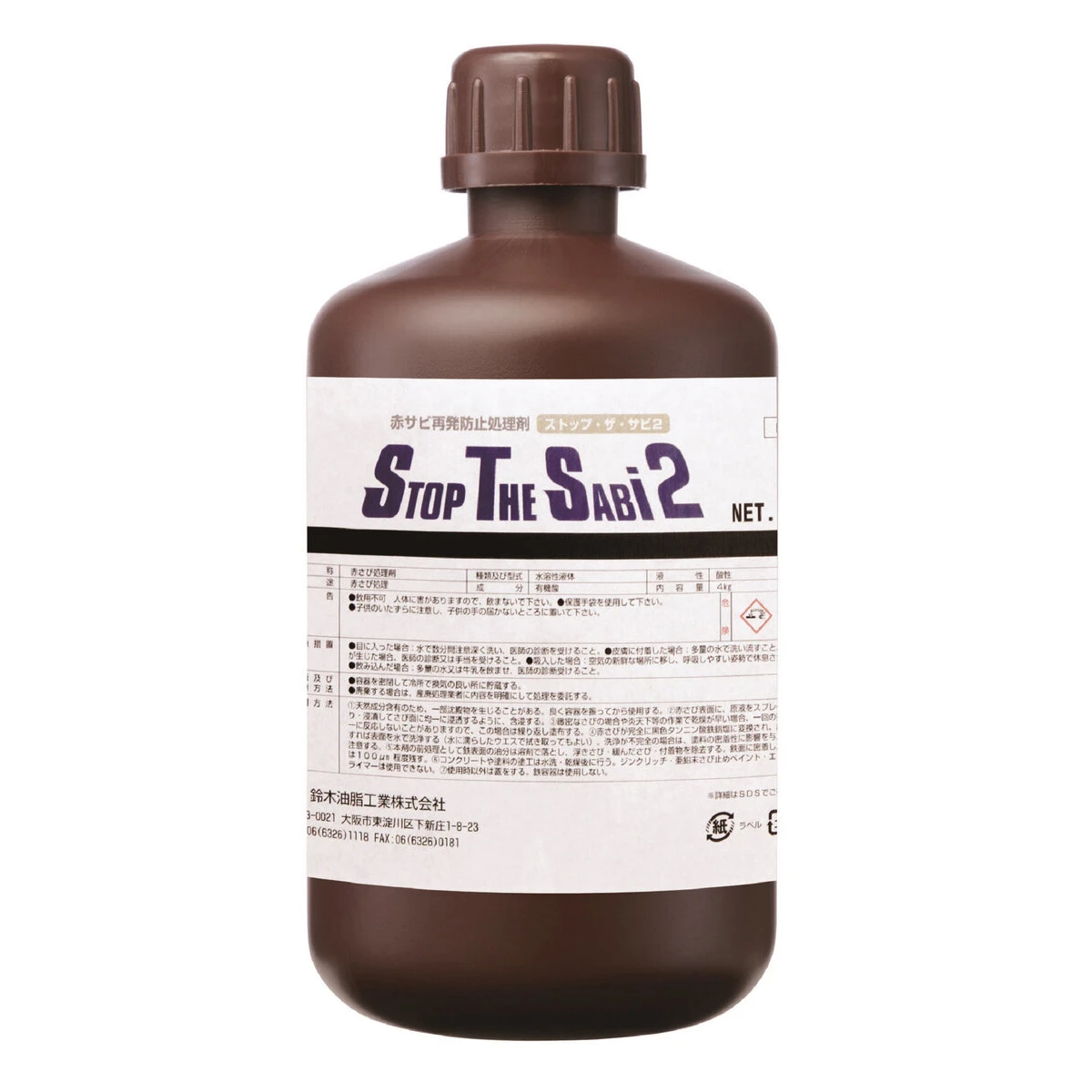 ストップ ザ サビ 1kg
