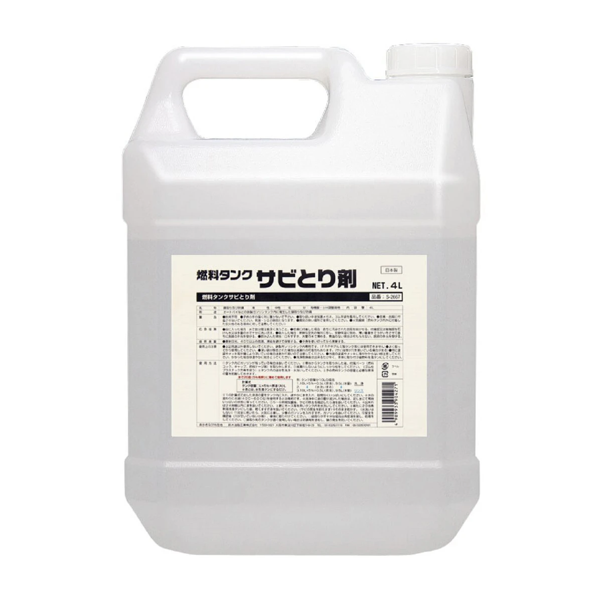 燃料タンク錆取り剤 4L