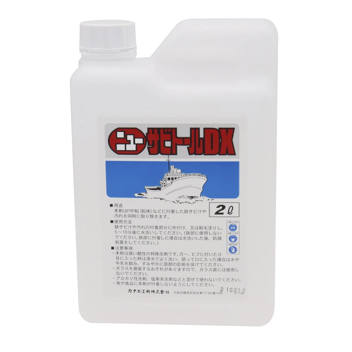 ニューサビトールDX 2L