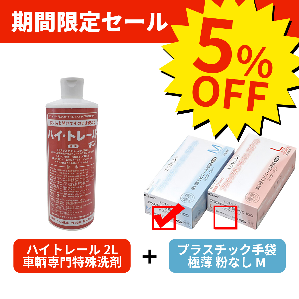 ハイトレール・ポン！500ml<br>希釈いらずでポン！と開けてそのまま 