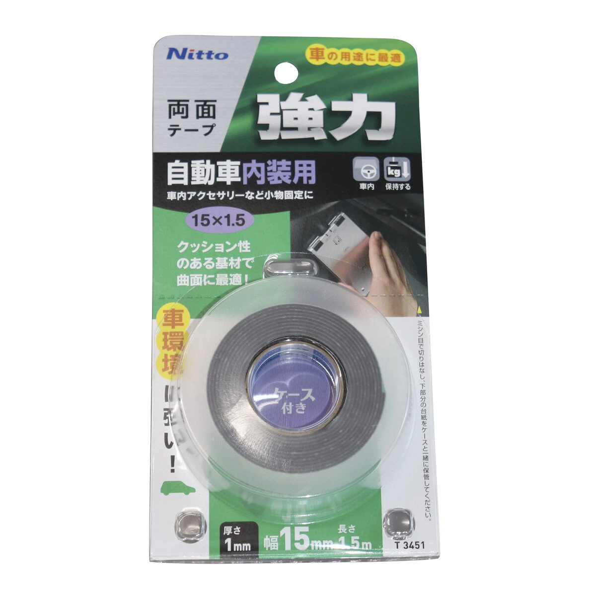 強力両面テープ 自動車内装用