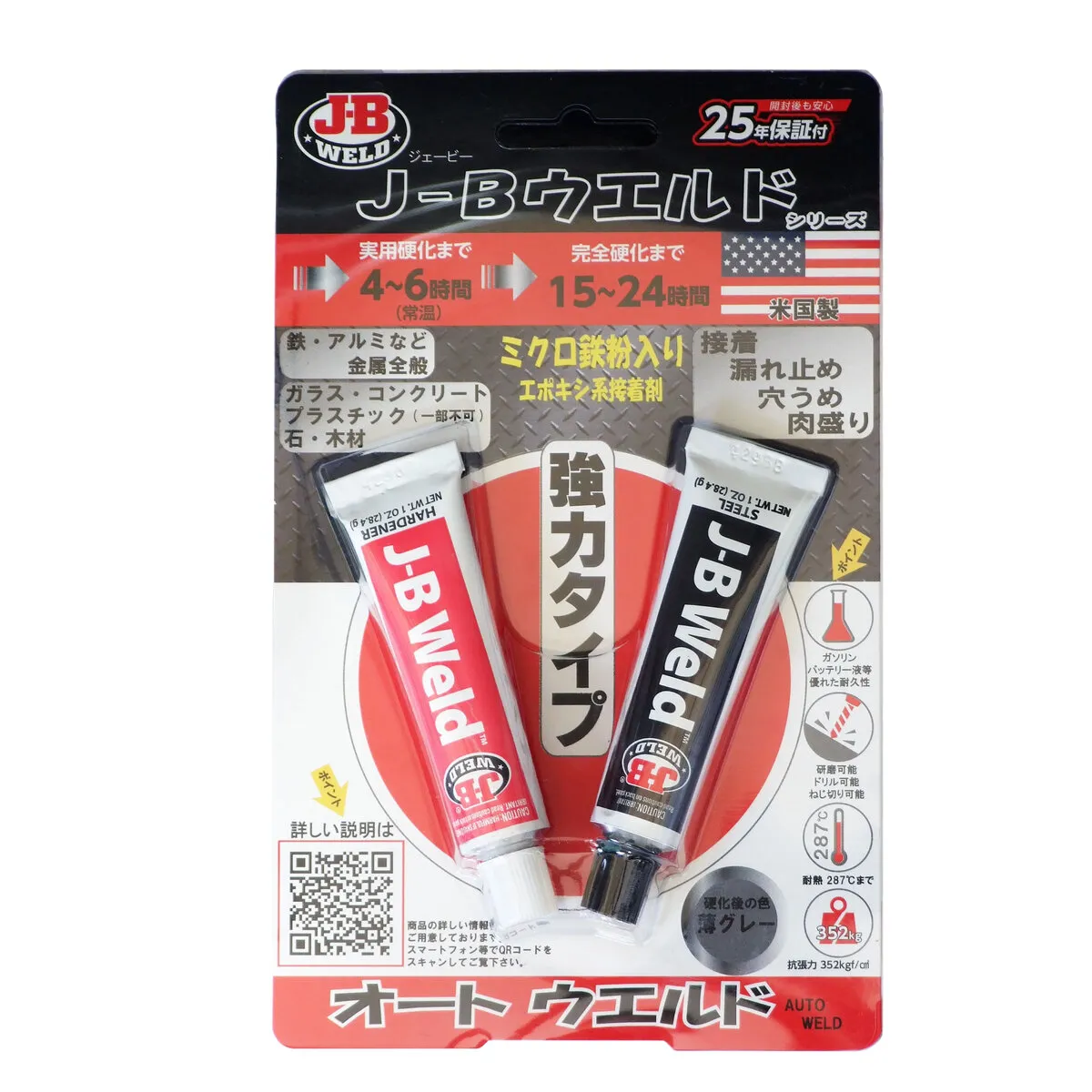 J-Bウエルド エポキシ系接着剤