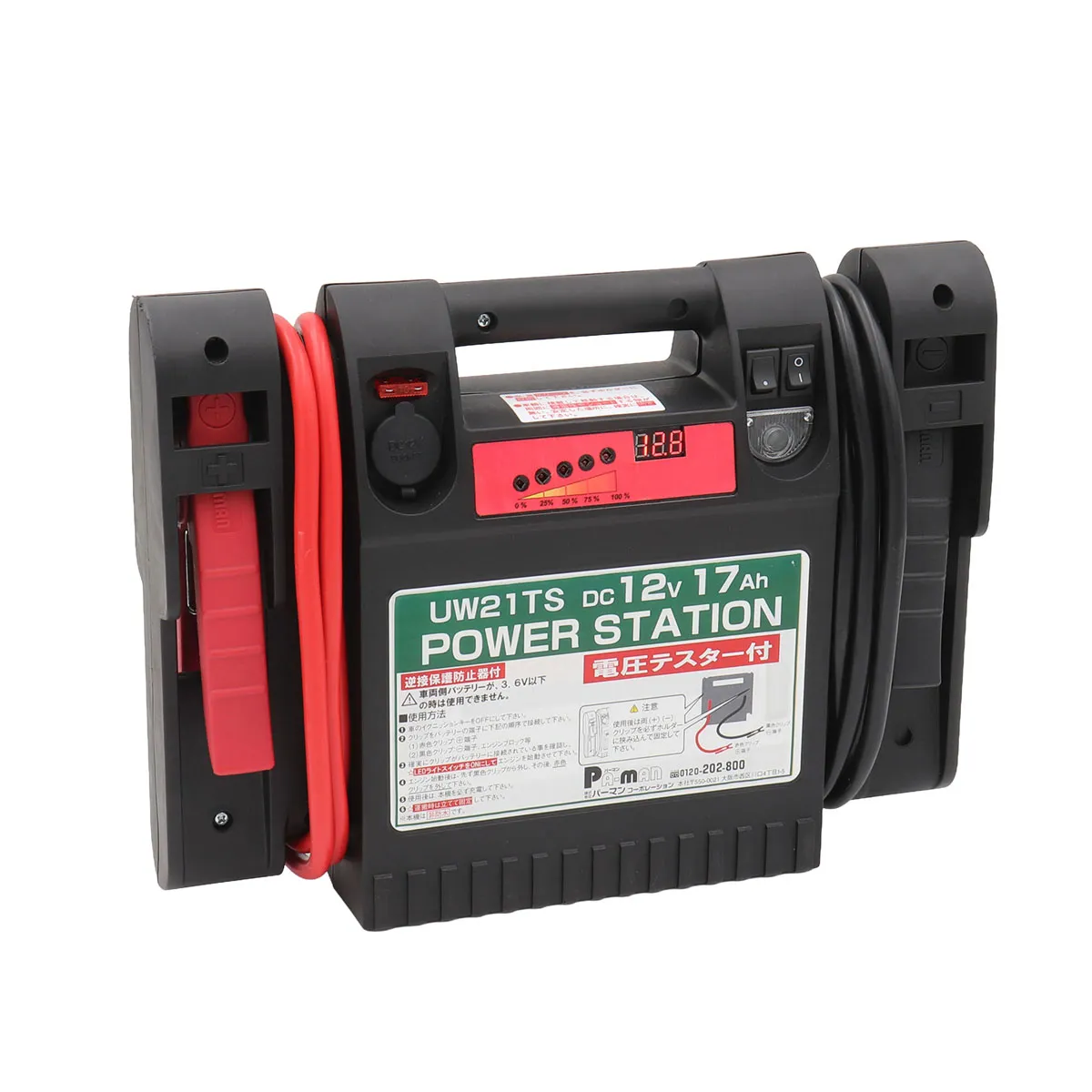 パワーステーション DC12V 17Ahタイプ 逆接保護防止器付 電圧テスター付