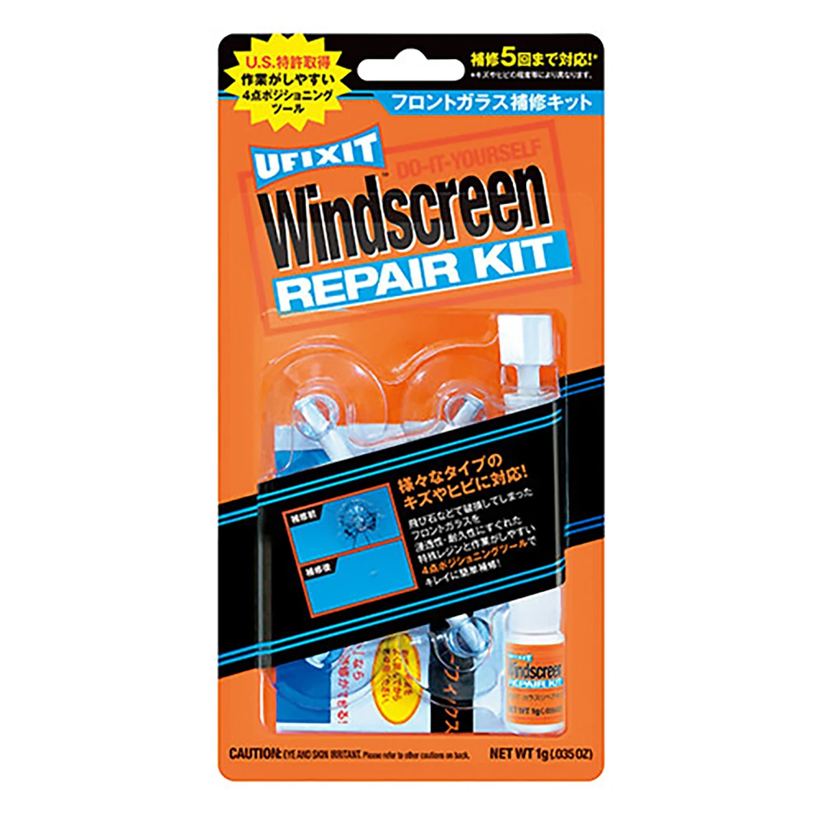 ガラスリペアキット 簡易型