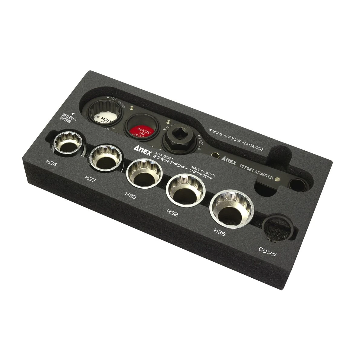 オフセットアダプター30mmソケットセット