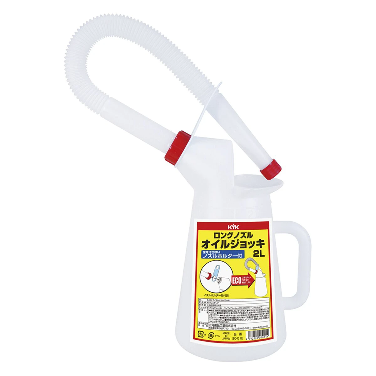 ロングノズルオイルジョッキ 2L