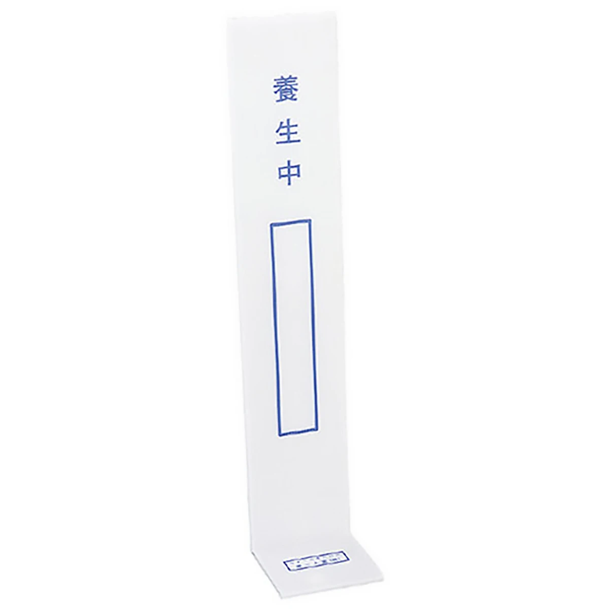 養生板キーパー 25枚入