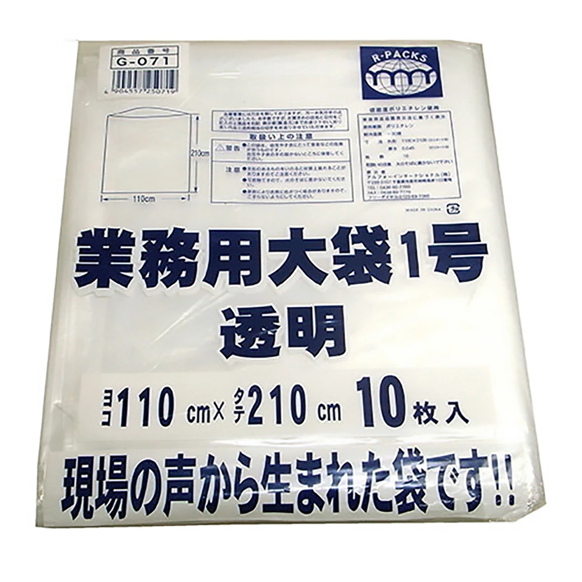 ポリエチレン袋 1号 業務用大袋 10枚セット