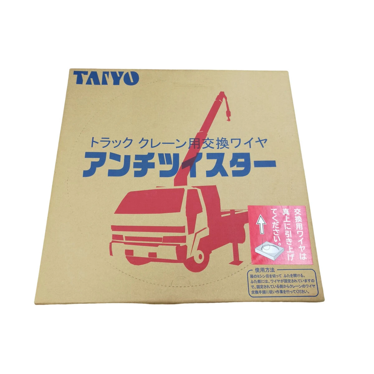 ユニック車用交換ワイヤー φ8mm×65m