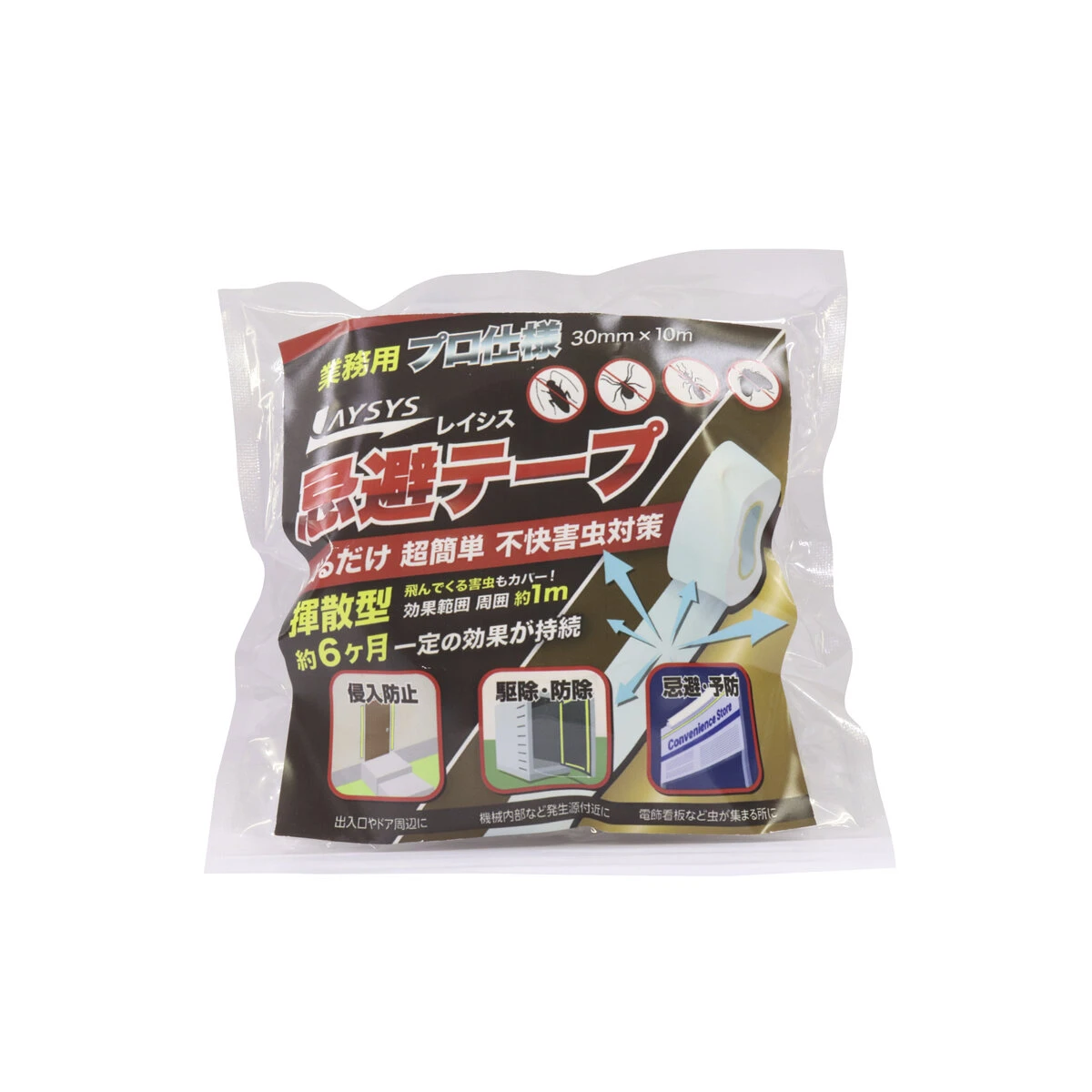 不快害虫対策レイシス忌避テープ 業務用 白
